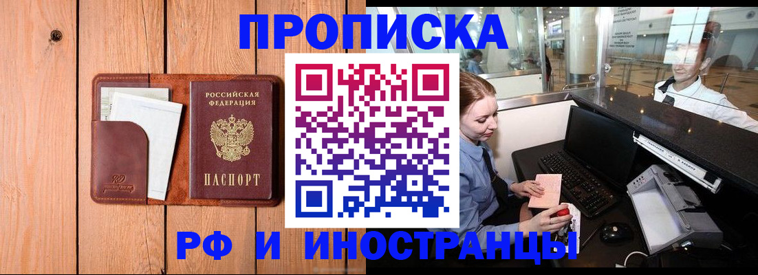 временная прописка в Микуни