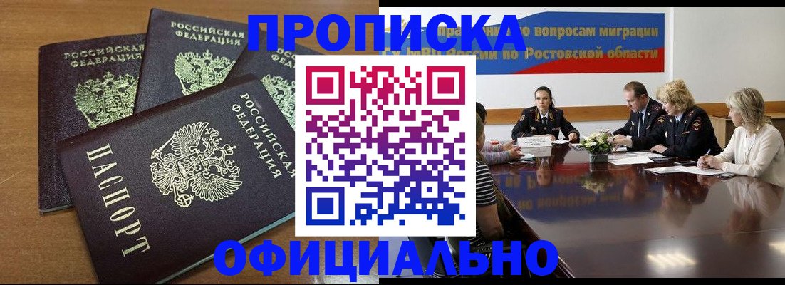 прописка в квартире в Микуни